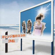 オレンジ色のココロ(初回完全限定版) [CD] Mi
