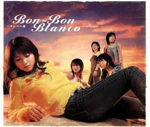 バカンスの恋 [CD] BON-BON BLANCO PANINARO 30 Kanako Oda Kohsuke Oshima; BON-BON BLANCO