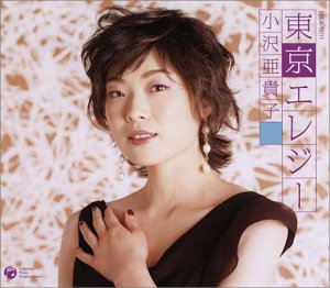 東京エレジー [CD] 小沢亜貴子 仁井谷俊也 いではく 竜崎孝路 伊戸のりお; 小沢亜貴子