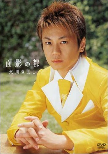 面影の都 [DVD] [DVD]