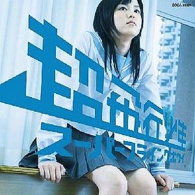 水彩リトルスペクトル [CD] 超飛行少年