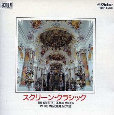 スクリーン・クラシック [CD]