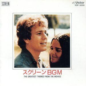 スクリーンＢ・Ｇ・Ｍ [CD]