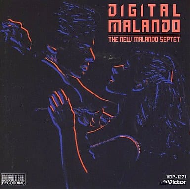 デジタル・マランド [CD]
