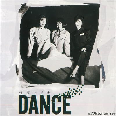 DANCE [CD] 芍薬トリオ