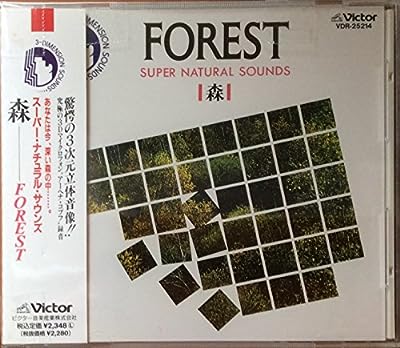 スーパーナチュラルサウンズ森 [CD]