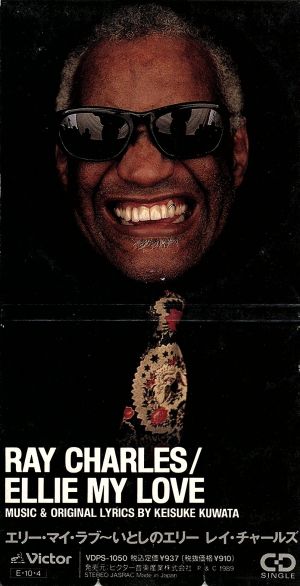 エリー・マイ・ラブ [CD] レイ・チャールズ 桑田佳祐 ルミコ・バーネス; レイ・チャールズ