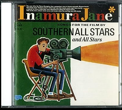 稲村ジェーン(サントラ) - SOUTHERN ALL STARS and All Stars [CD] SOUTHERN ALL STARS and All Stars LUIS SARTOR KURANOSUKE HAMAGUCHI KUWATA KEISUKE MIKE STOLLER KOBAYASHI TAKESHI JERRY LEIBER SOUTHERN ALL STARS KADOKURA SATOSHI; SOUTHERN ALL STARS and All Stars