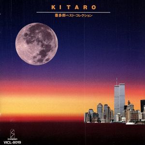 ベスト・コレクション [CD]