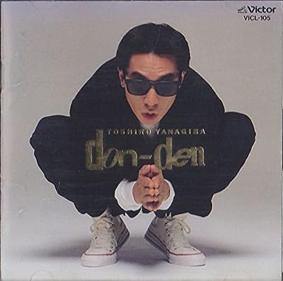 don-den [CD] 柳葉敏郎