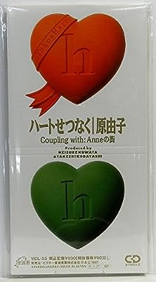 ハートせつなく [CD] 原由子 桑田佳祐 原由子; 小林武史