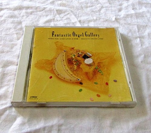 星に願いを~ワンダー・ドリーム・ランド [CD] オルゴール