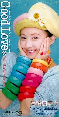 Good Love [CD] 高橋由美子 柚木美祐 渡辺なつみ 岩本正樹; カラオケ