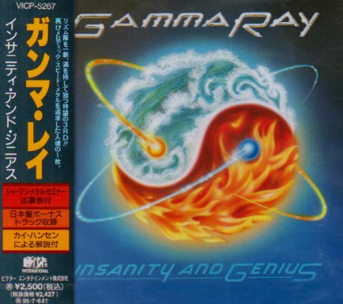 インサニティ・アンド・ジーニアス [CD] ガンマ・レイ