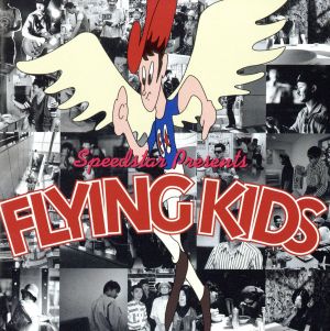 FLYING KIDS [CD] FLYING KIDS 浜崎貴司 FLYING KIDS; 中村哲