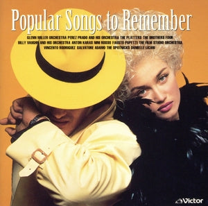 決定版 想い出のポピュラー・ヒット [CD] オムニバス サルバトーレ・アダモ スプートニクス アントン・カラス ニニ・ロッソ ファウスト・パペッティ フィルム・スタジオ・オーケストラ ビンセント・ロドリゲス ダニエル・リカーリ グレン・ミラー楽団; ペレス・プラード楽団