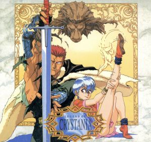 レジェンド・オブ・クリスタニア はじまりの冒険者たち CDシネマ2 「異邦の民」 [CD] ドラマCD 石田彰 乾和代 西村智博 関俊彦 弥生みつき 大谷育江 関智一 沢木郁也; 松本保典