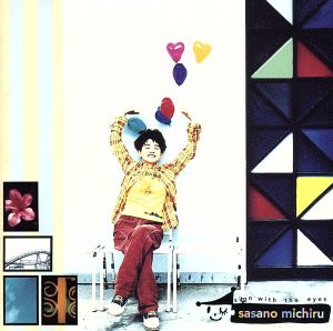 僕と君の合図 [CD] 笹野みちる; 笹野みちる