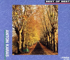 BEST of BEST [CD] アントン・カラス; アントン・カラス