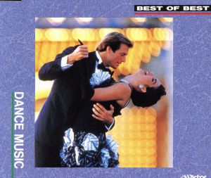 ベスト・オブ・ベスト ダンス音楽 [CD] ロイヤル・デュークス; ロイヤル・デュークス
