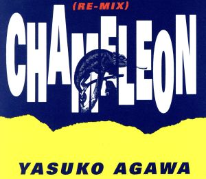 CHAMELEON(REMIX) [CD] 阿川泰子、 イバン・リンス、 イバン・リンス、 クリス・トルリオ; リッキー・パントージャ
