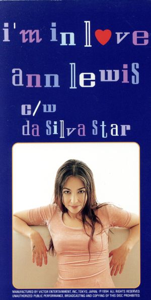 I’M IN L VE [CD] アン・ルイス Annie Char Jun Kim Bullard; アン・ルイス