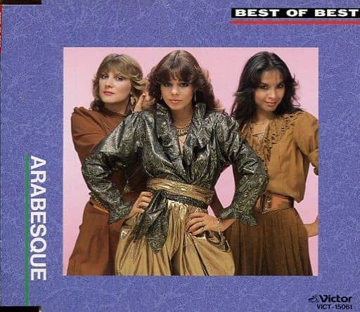 ベスト・オブ・ベスト [CD]