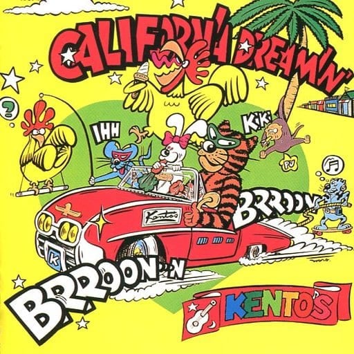 夢のカリフォルニア [CD] ケントス