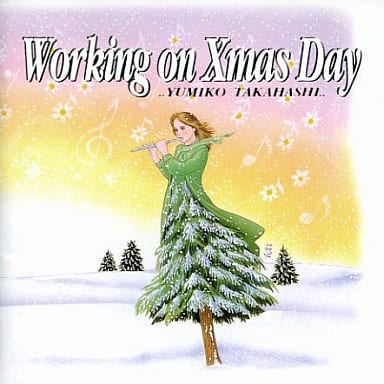 Working on Xmas Day [CD] 高橋由美子 アービング・バーリン 柚木美祐 及川眠子 白峰美津子 康珍化 岩本正樹 西脇辰弥; 大村雅朗