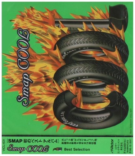 COOL [CD] SMAP 森浩美 庄野賢一 小倉めぐみ 林田健司 えのきみちこ 長岡成貢 重実徹; CHOKKAKU