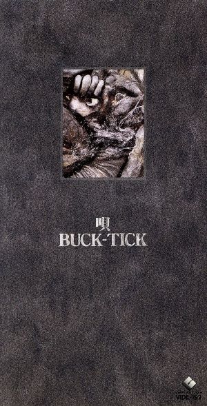 唄 [CD] BUCK-TICK 櫻井敦司; BUCK-TICK
