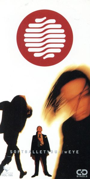YOU [CD] SOFT BALLET 遠藤遼一; 藤井麻輝