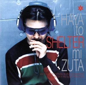 SHELTER [CD] 水田逸人; ジョニー・ステファンズ