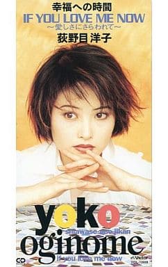 幸福への時間 [CD] 荻野目洋子 上田知華 PASQUINI-REONARDY 渡辺なつみ 松本晃彦 土方隆行; カラオケ