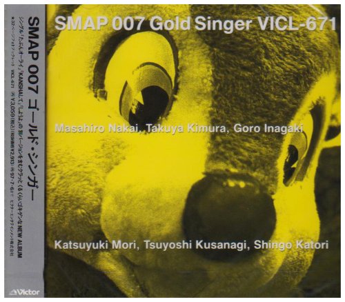 SMAP 007 [CD] SMAP
