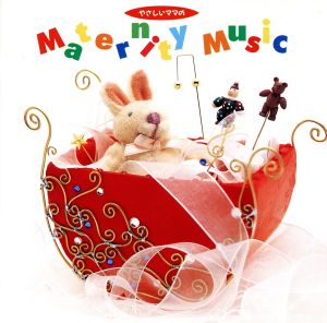やさしいママのマタニティ・ミュ [CD] 胎教・子守唄 松本美音 ながいゆうと アンティーク・オルゴール・ミュージック・ボックス・カルテット 長谷川陽子 イギリス室内管弦楽団 東京ゾリステン 日本フィルハーモニー交響楽団 藤井一興; 千住真理子