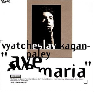 ave maria [CD] スラヴァ; グノー