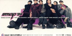 胸さわぎを頼むよ [CD] SMAP 戸沢暢美 小倉めぐみ CHOKKAKU; SMAP