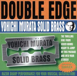 Double Edge [CD] 村田陽一ソリッド・ブラス