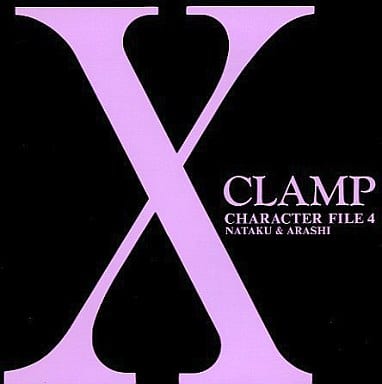 「X(エックス)」キャラクター・ファイル 4 [CD] ラジオ・サントラ 本井英美 篠原恵美 山口健 皆口裕子 大木民夫 森川智之; 松本梨香