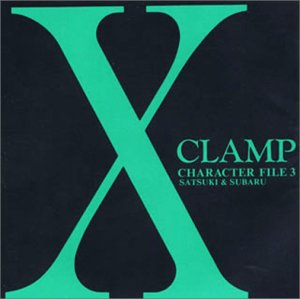 「X(エックス)」キャラクター・ファイル 3 [CD] ラジオ・サントラ 三石琴乃 宮崎一成 高畑淳子; 古澤徹