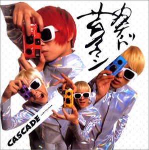 サムライマン [CD] CASCADE Tama Masashi CASCADE; 斉藤美和子