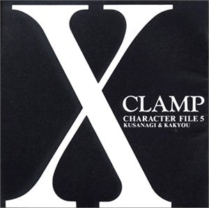 「X(エックス)」キャラクター・ファイル 5 [CD] ラジオ・サントラ 野上ゆかな 岩男潤子 中田譲治; 緒方恵美