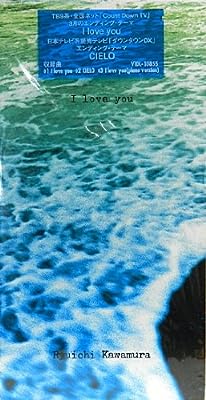 I love you [CD] 河村隆一 河村隆一 中村哲; 河村隆一