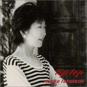 tip top [CD] 高橋真梨子 高橋真梨子 十川知司 松本晃彦; 大森俊之