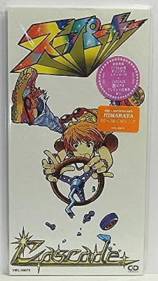 スーパーカー [CD] CASCADE TAMA MASASHI CASCADE 藤井丈司 白井良明 深沢順; CASCADE
