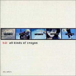 all kinds of crayon [CD] hal hal CLOUDBERRY JAM 大橋伸行 free wheel; 関淳二郎