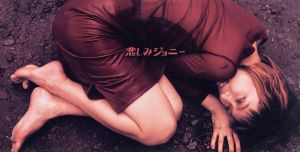 悲しみジョニー [CD] UA 朝本浩文; LITTLE TEMPO