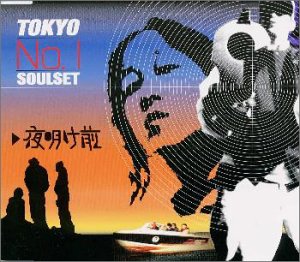 夜明け前 [CD] TOKYO No.1 SOUL SET TOKYO No.1 SOUL SET; TOKYO No.1 SOUL SET