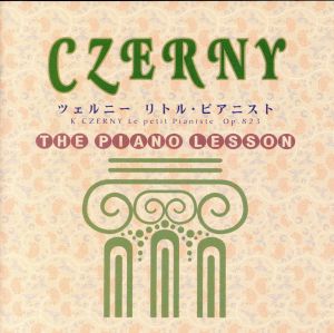 ツェルニー・プチ・ピアニスト作 [CD] 教材用; クラウス・ヘルヴィッヒ